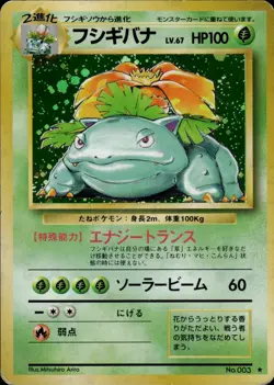 Venusaur 003 Expansion Pack Japanese Pokemon Card B26 MP - Image 1