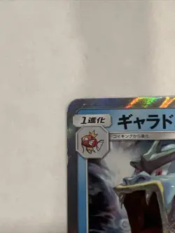 Gyarados Holo 16/53 SM6a Dragon Storm Japanese Pokemon Card - Image 3