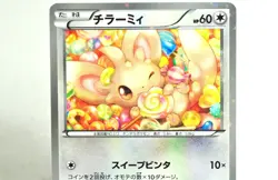 Pokemon card Minccino 018/020 C 1st ED Holo Shiny Collection 2013 Japanese LP - Image 2