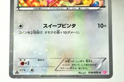 Pokemon card Minccino 018/020 C 1st ED Holo Shiny Collection 2013 Japanese LP - Image 3