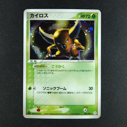 Pinsir 006/083 - Undone Seal Japanese - Pokemon Card - HP - Image 1