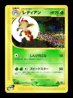 [NM-] Ledian 006/088 Japanese e-Seires Split Earth Pokemon B - Image 1
