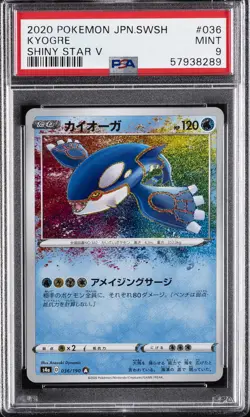 2020 POKEMON JPN SWORD & SHIELD SHINY STAR V #036 KYOGRE PSA 9 - Image 1