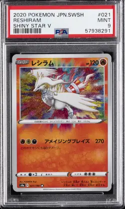 2020 POKEMON JPN SWORD & SHIELD SHINY STAR V #021 RESHIRAM PSA 9 - Image 1