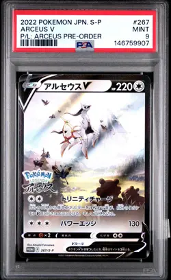 2022 POKEMON JAPANESE S PROMO POKEMON LEGENDS: ARCEUS PRE-ORDER ARCEUS V PSA 9 - Image 1