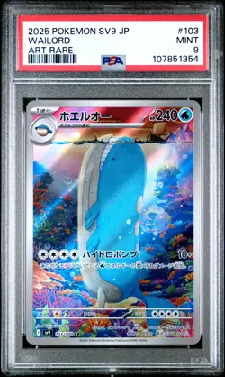 2025 POKEMON JAPANESE SV9-BATTLE PARTNERS ART RARE #103 WAILORD PSA 9 - Image 1