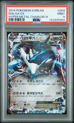 2014 POKEMON KOREAN HYPER METAL CHAIN DECK #004 DIALGA EX PSA 9 - Image 1