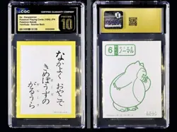 Pokemon Vintage Karuta 1999 Yomifuda Poetry Card Snorlax CGC Pristine 10 ✨ POP 1 - Image 1