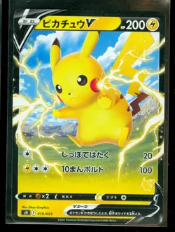 Pokemon PIKACHU V 019/053 sH Japanese Family Deck - ULTRA RARE - MINT - Image 1