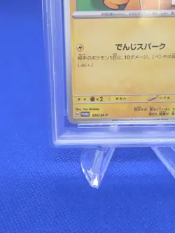 Japanese Pokemon Mcdonald’s Burger Pikachu 020/M-P Stamped Promo PSA 10 GEM MT - Image 5