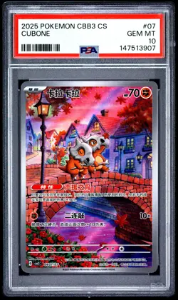 2025 POKEMON SIMPLIFIED CHINESE CBB3 C-GEM PACK VOL 3 #07 CUBONE PSA 10 - Image 1