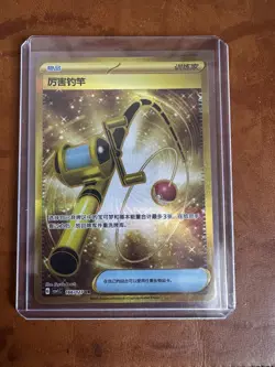 Pokemon S-Chinese Scarlet & Violet Super Rod UR CSV1C 166 Hyper Full Art NM - Image 1