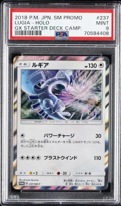 2018 POKEMON JAPANESE SM PROMO GX STARTER DECK CAMPAIGN #237 LUGIA-HOLO PSA 9 - Image 1