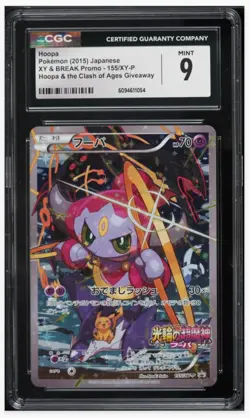 2015 😺 CGC 9 FA Hoopa XY155 Archd Jinni/Rings Giveaway Pokemon Promo JPN - Image 1