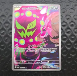 Pokemon TCG Cynthia's Milotic Art Rare Holo M2a Mega Dream Ex 208/193 JP - Image 2