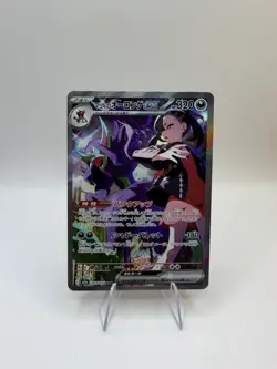 Marnie's Grimmsnarl ex SAR 243/193 M2a MEGA Dream ex Pokemon Card Japanese - Image 1