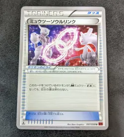L Played - Pokemon card game TCG Mewtwo Soul Link 057 XY8 1st Japanese - Image 1