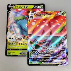Pokemon card sEF 002/021 Venusaur VMAX Sword & Shield and 001/021 sEF - Image 1