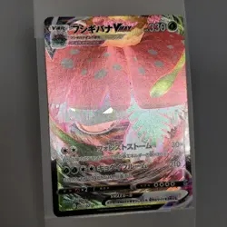 Pokemon card sEF 002/021 Venusaur VMAX Sword & Shield and 001/021 sEF - Image 5