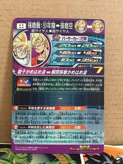 Son Gohan Goku MM1-ASEC Super Dragon Ball Heroes Card Meteor Mission - Image 2