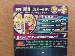 Son Gohan Goku MM1-ASEC Super Dragon Ball Heroes Card Meteor Mission - Image 5
