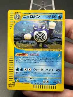 Pokemon TCG Poliwrath Holo 1st Edition 109/128 Expedition Japanese Heavy Play - Image 1