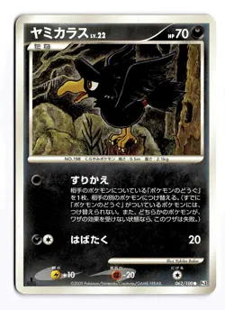 JAPANESE MURKROW 062/100 NON HOLO C BEAT OF THE FRONTIER DAMAGED - Image 1
