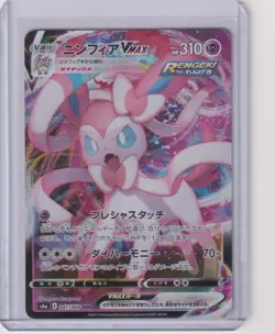 Sylveon VMAX 041/069 Triple Rare Eevee Heroes Pokemon Japanese NM/M - Image 1