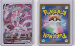 Sylveon VMAX 041/069 Triple Rare Eevee Heroes Pokemon Japanese NM/M - Image 3