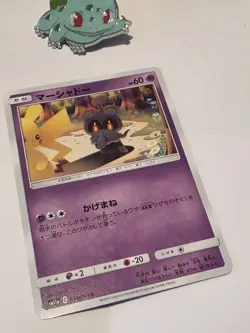 Pokemon - Marshadow 030/064 - sm11a Remix Bout - Near Mint - Image 2