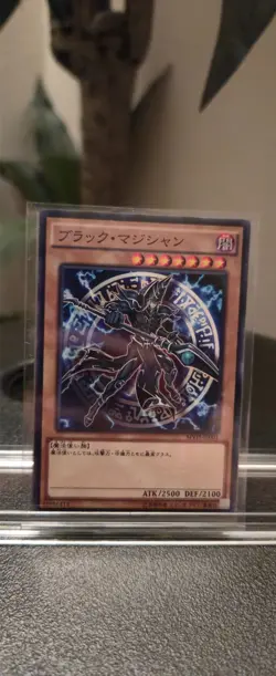 YuGiOh Dunkler Magier MVP1-JP001 Movie Pack KC Rare LP - Image 1