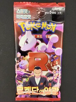 Pokemon Card Glory of Team Rocket (Destined Rivals) SV10 NEW Korean Booster Pack - Image 1