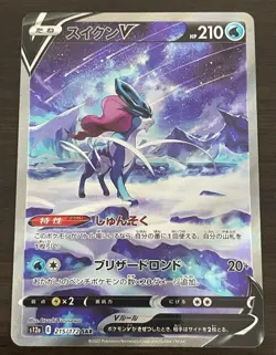 Suicune V SAR 215/172 s12a VSTAR Universe Pokemon Card Game TCG Japanese NM JP - Image 1