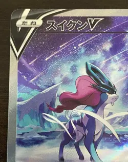 Suicune V SAR 215/172 s12a VSTAR Universe Pokemon Card Game TCG Japanese NM JP - Image 2