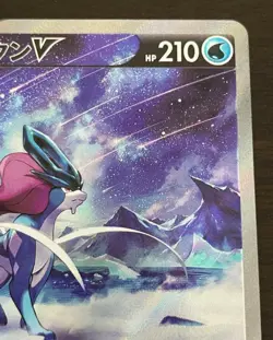 Suicune V SAR 215/172 s12a VSTAR Universe Pokemon Card Game TCG Japanese NM JP - Image 3