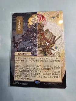 Angel's Grace Japanese Instant Magic: The Gathering 2026 - Image 1
