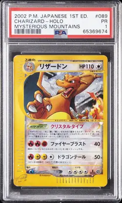 2002 POKEMON JAPANESE MYSTERIOUS MOUNTAINS 1ST EDITION #089 CHARIZARD-HOLO PSA 1 - Image 1