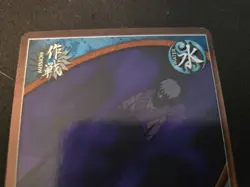 Naruto Collectible Card Game Mission Water New Vessel #329 - Image 3