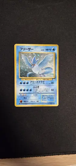 Articuno Holo Fossil JAP Near Mint • Carta Pokemon No.144 - Set Vintage - Image 1