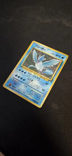 Articuno Holo Fossil JAP Near Mint • Carta Pokemon No.144 - Set Vintage - Image 3