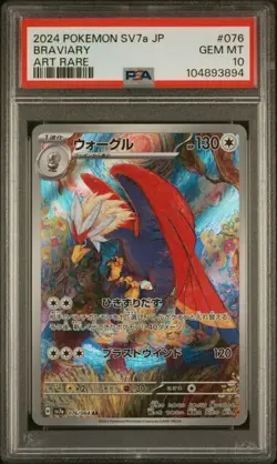 PSA 10 BRAVIARY 076 PARADISE DRAGONA ART RARE SV7A JAPANESE POKEMON - Image 1