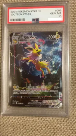 [PSA 10] Jolteon VMAX Pokemon Chinese Card CSHC-009 ALT ART EEVEE GIFT BOX New - Image 2