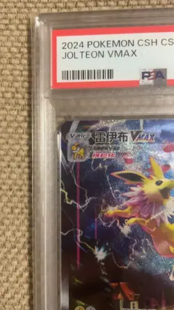 [PSA 10] Jolteon VMAX Pokemon Chinese Card CSHC-009 ALT ART EEVEE GIFT BOX New - Image 4