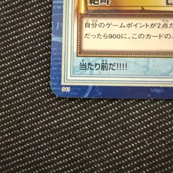 One piece card (USA-DPP) Hyper Battle Carddass S41 Luffy Scream LP - Image 5