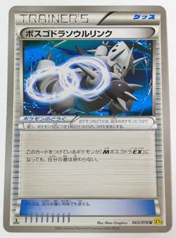 Lightly Played - Pokemon Card Game TCG Aggron soul link 065/070 XY5 U JAPANESE - Image 1