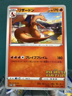 Grand Prix Charizard 143/S-P Promo NM Pokemon Card Japanese US Seller 2754 - Image 1