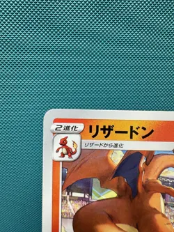 Grand Prix Charizard 143/S-P Promo NM Pokemon Card Japanese US Seller 2754 - Image 2