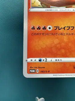 Grand Prix Charizard 143/S-P Promo NM Pokemon Card Japanese US Seller 2754 - Image 4