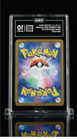 2021 Pokemon Evee Heroes Sylveon VMAX Triple Rare Card - Image 2