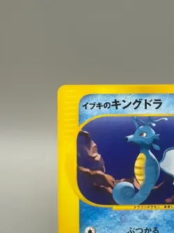 Clair's Kingdra 052/141 VS Series 1st Edition Japanese Pokemon Card LP - Image 2